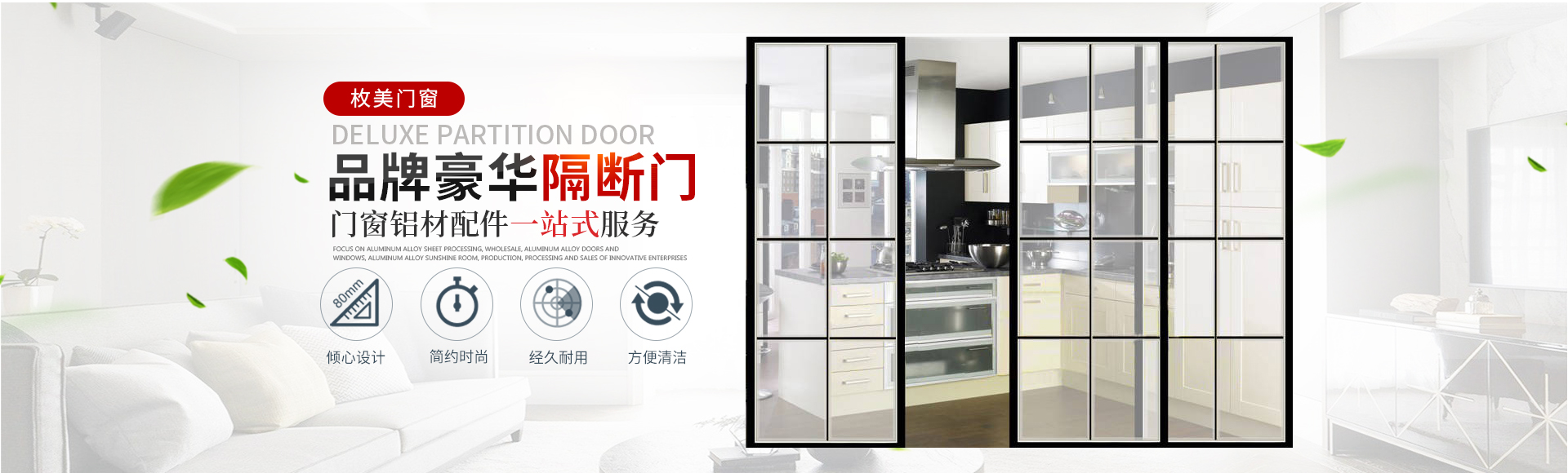 長沙市枚美門窗制造有限公司_長沙家居系統(tǒng)|門業(yè)生產銷售
